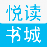 悦读书城 