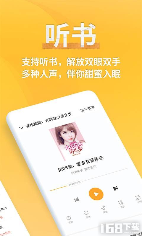 开阅小说app最新版