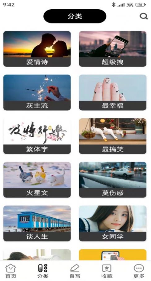 隽久金句