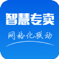 智慧专卖 