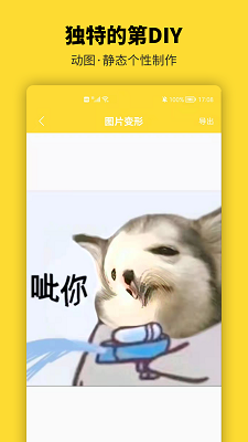 呆鱼表情包制作