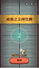 咸鱼之王辅助器安卓