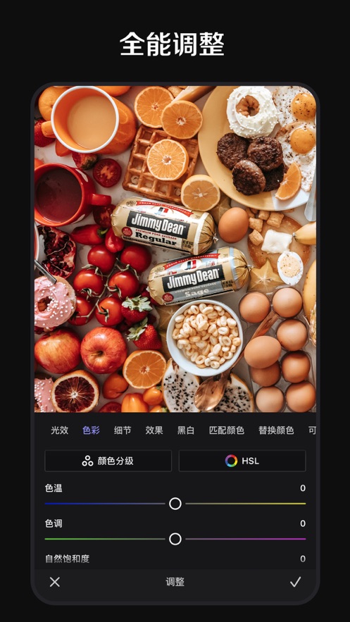 PixelSense修图