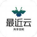 最近云共享空间 