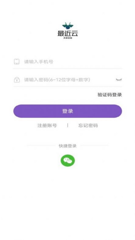 最近云共享空间