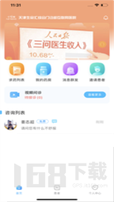 生命汇医生端