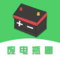 废电瓶圈 