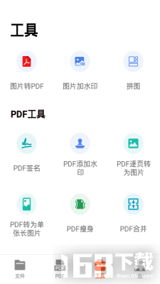 PDF扫描王