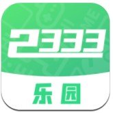 2333乐园游戏盒子 