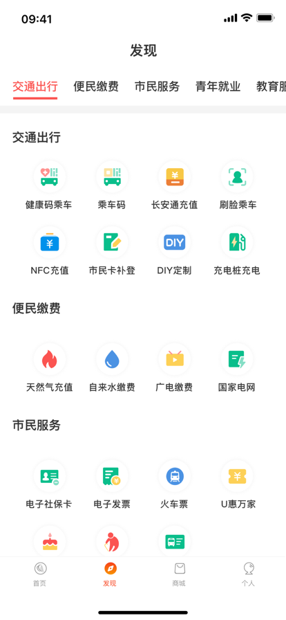智慧西安