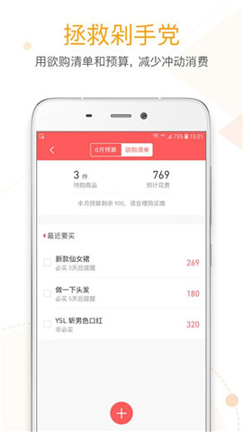 微记账助手