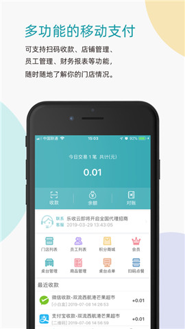 乐收云