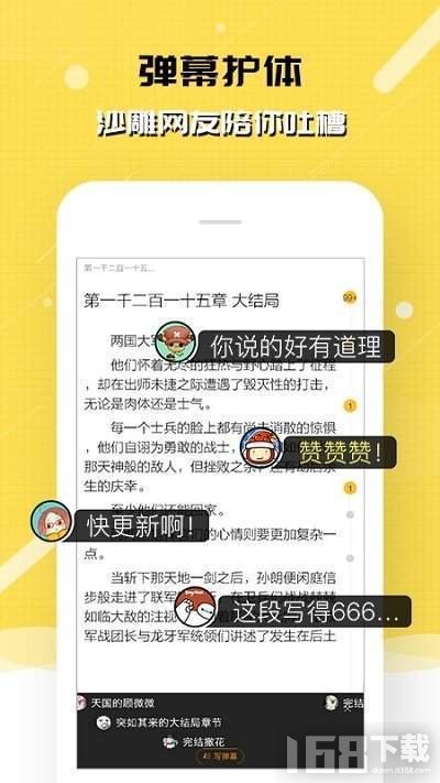 刺猬猫小说