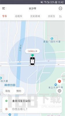 光彩出行