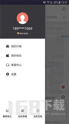 光彩出行