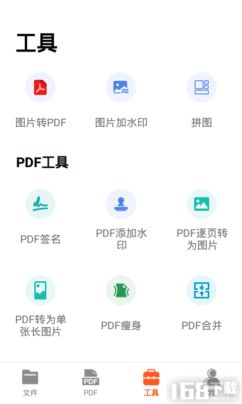 PDF扫描王