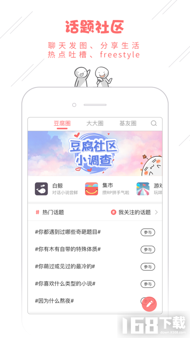豆腐阅读最新版