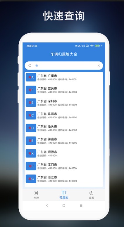 离线车牌识别