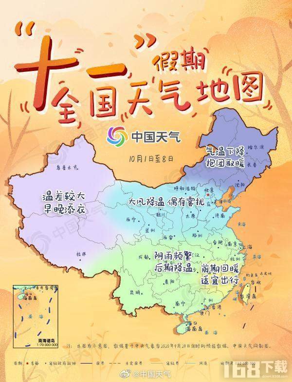 假期全国天气地图