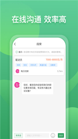 咸鱼直聘