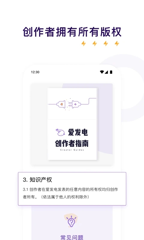 爱发电免登录2025