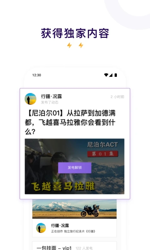 爱发电免登录2025