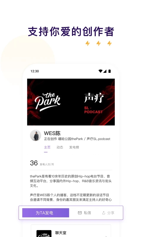 爱发电免登录2025