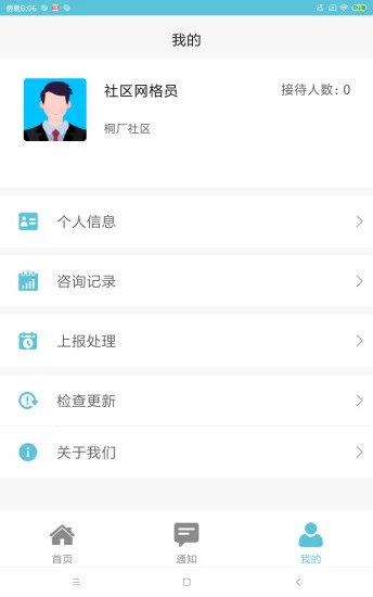 同心汇