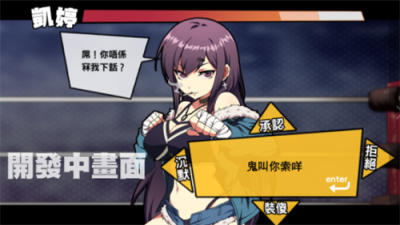 女拳主义fist2025最新