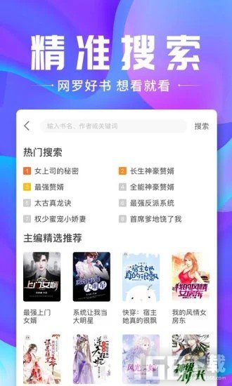 纯爱小说