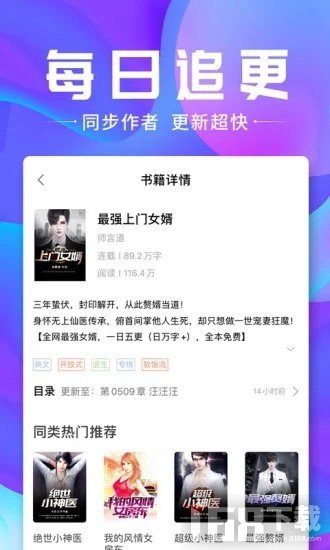 纯爱小说