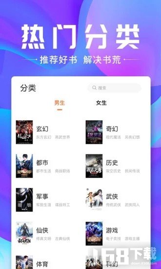 纯爱小说