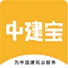中建宝 