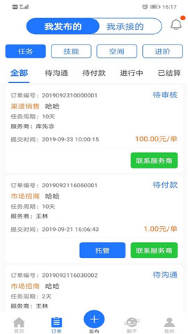 愉公会