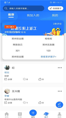 愉公会
