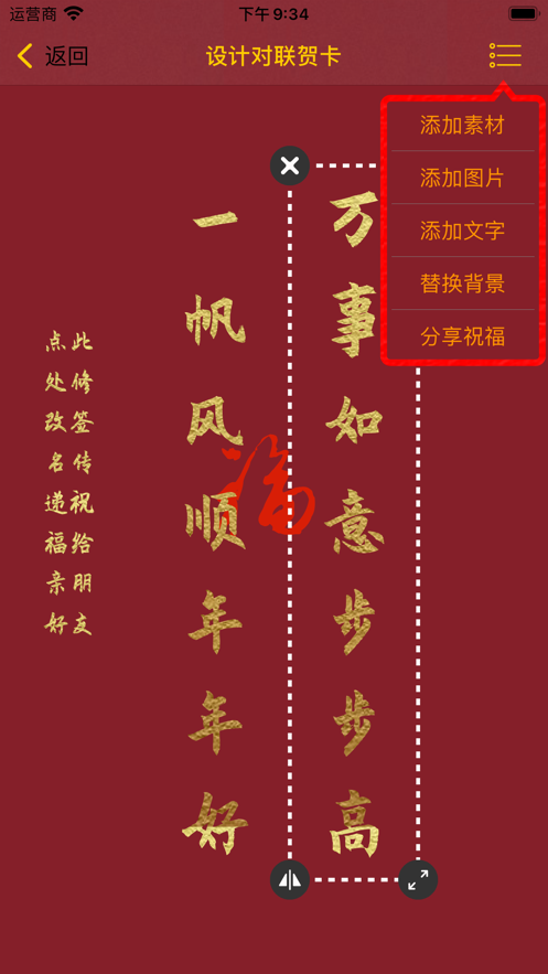 我的对联
