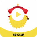 榴莲短视频录制 