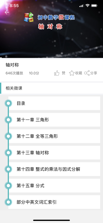 和博士