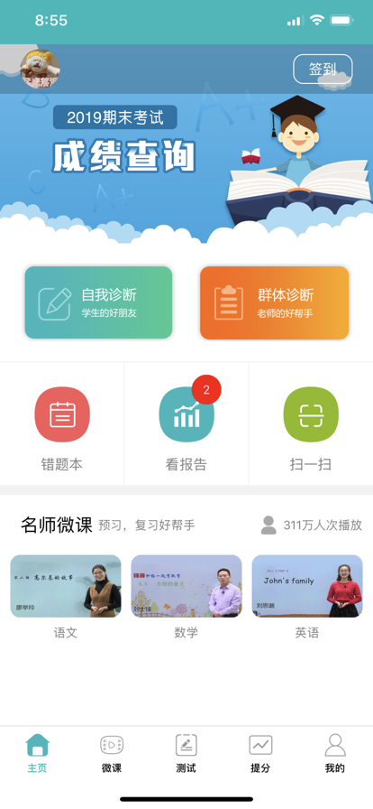 和博士