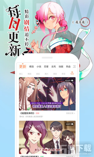 酷丁漫画