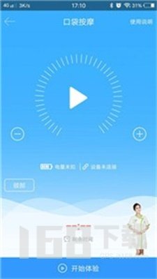 呵护总监