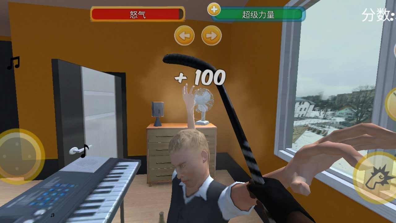 暴揍邻居内置菜单版