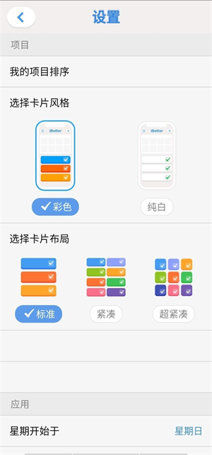 天光打卡