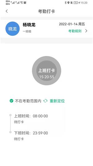 农民工考勤管理