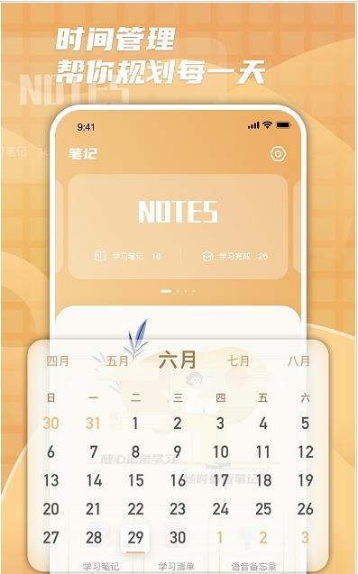 柠檬时光进度