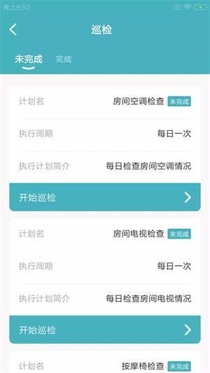 渝豚易运维