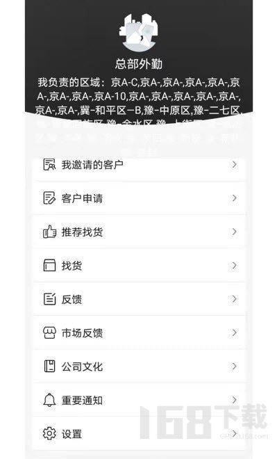 汉牛员工