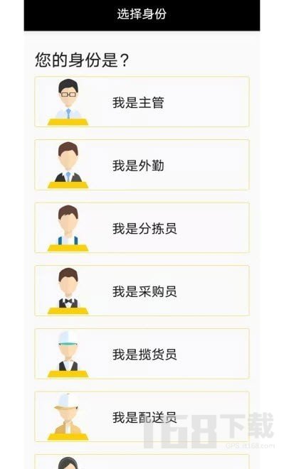 汉牛员工