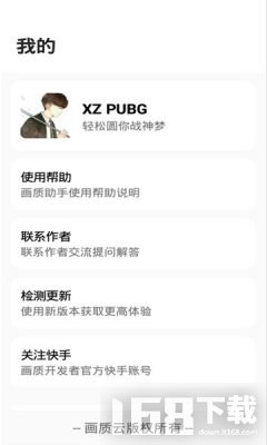 xzpubg画质