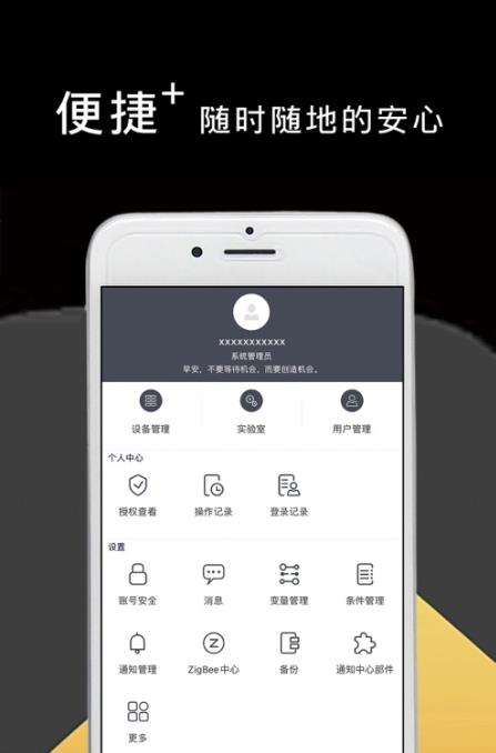 松下悦适家